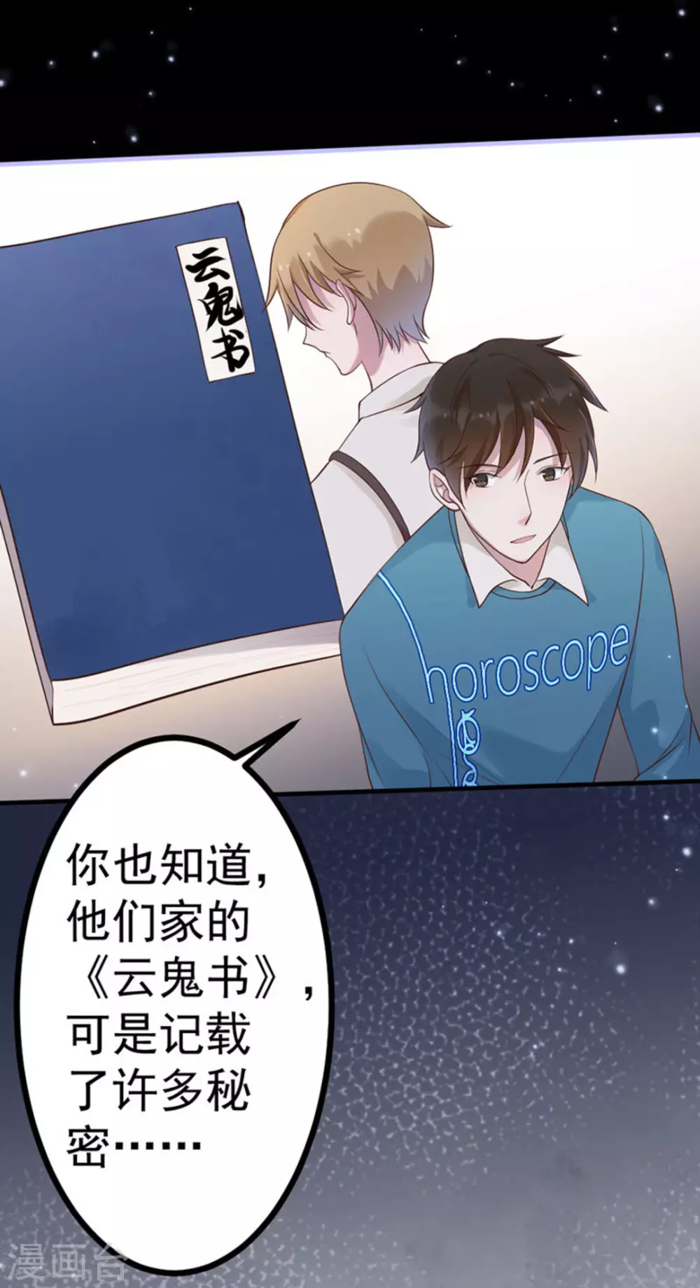 第42话 第36页