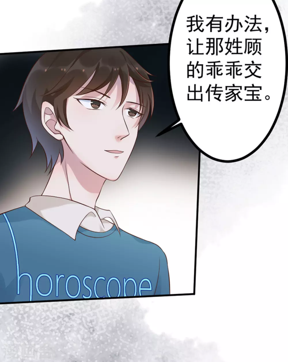 第42话 第38页