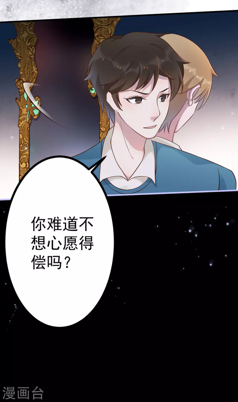 第42话 第39页