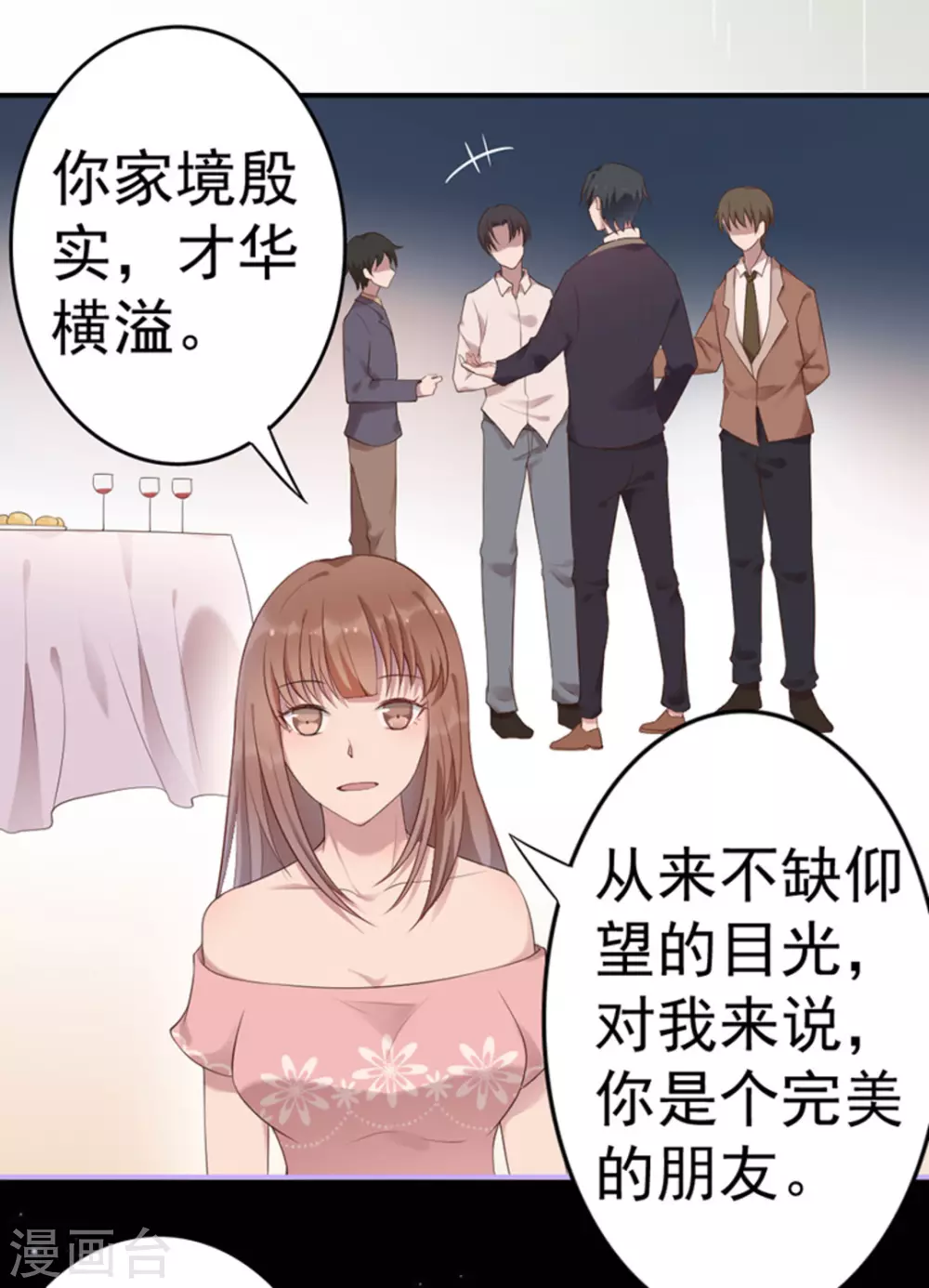 第40话 第8页