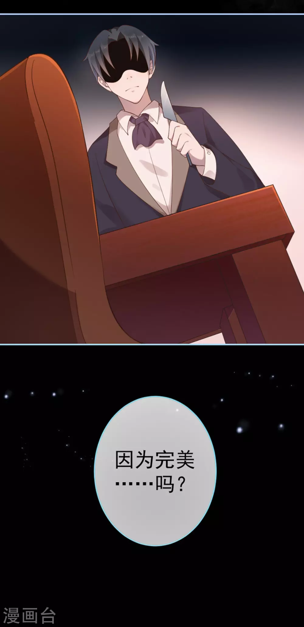 第40话 第17页