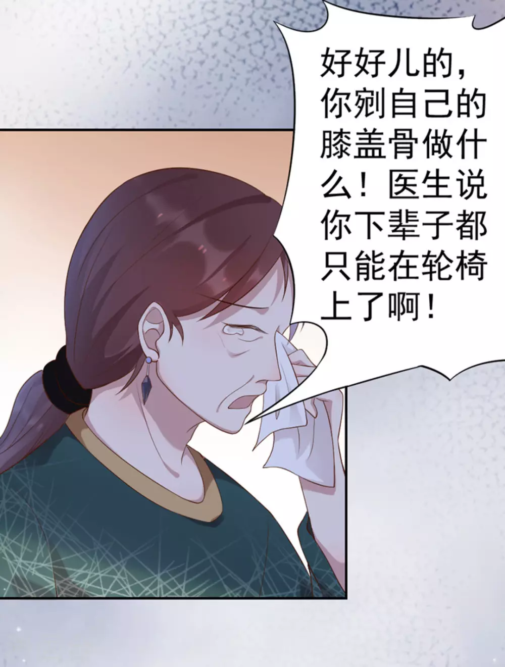 第40话 第21页