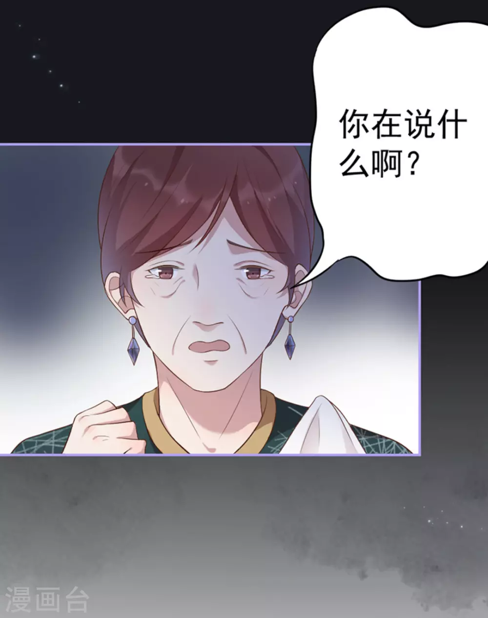 第40话 第24页