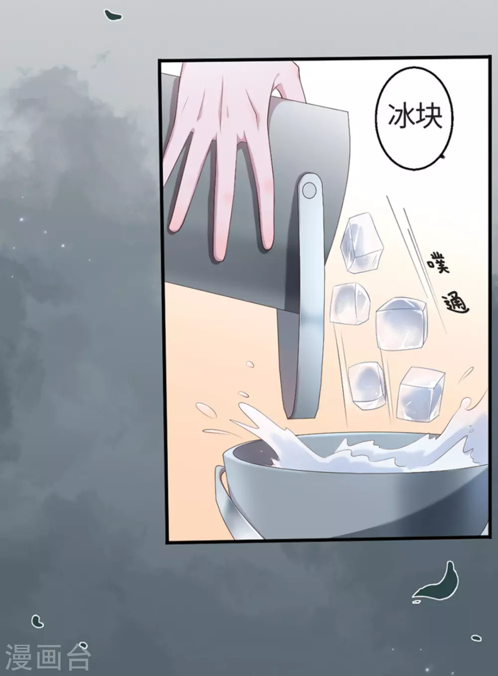 第39话 第3页