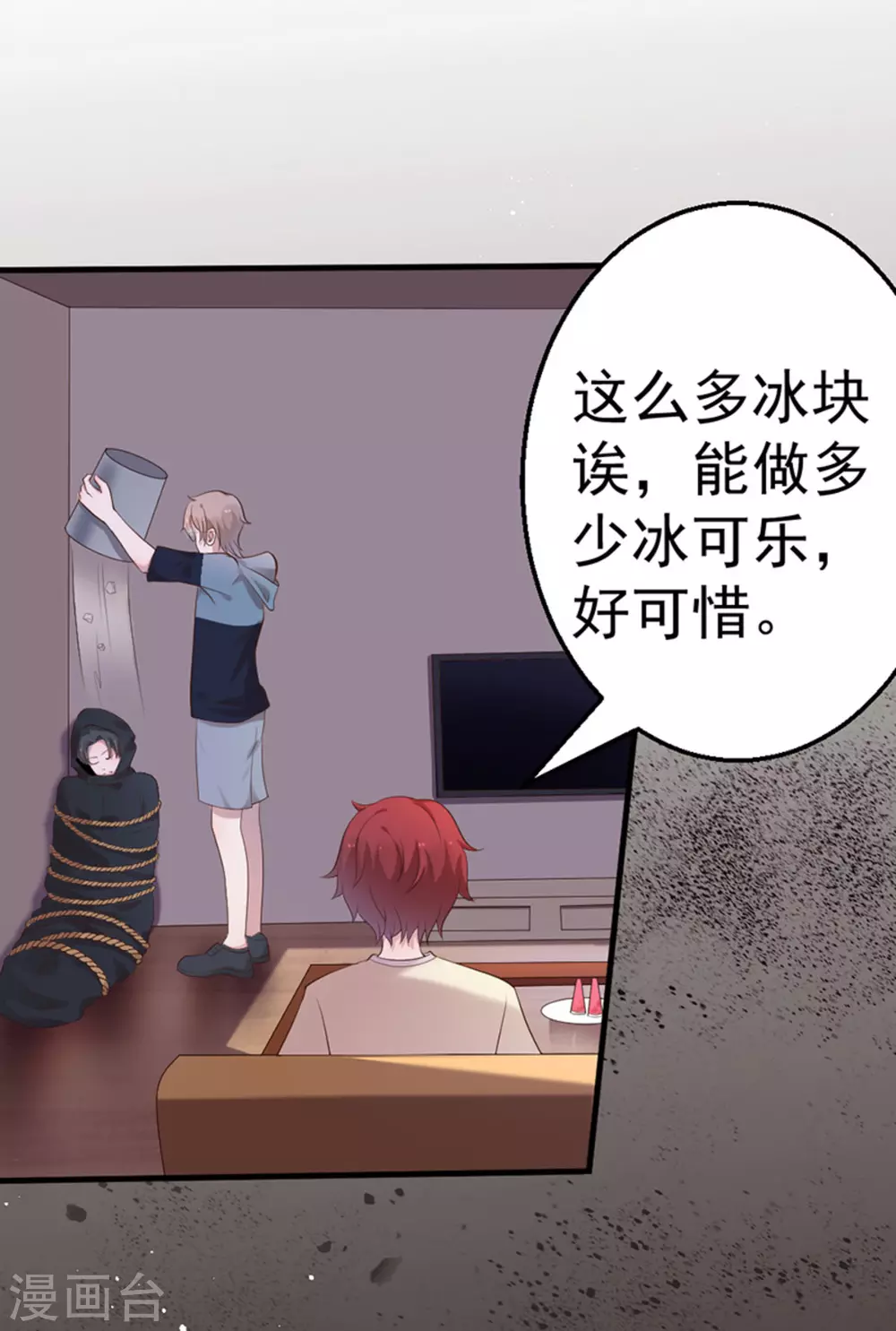 第39话 第5页