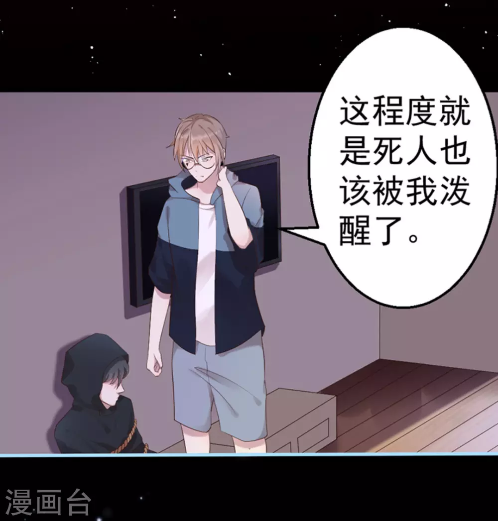 第39话 第7页