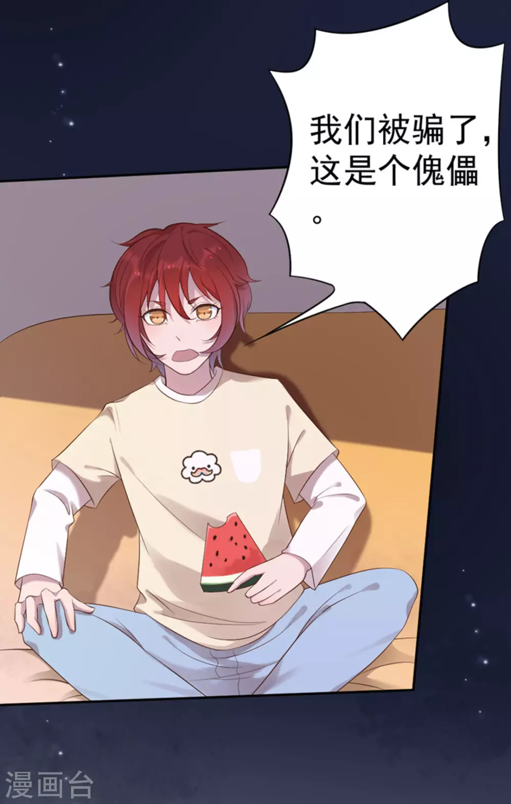 第39话 第14页