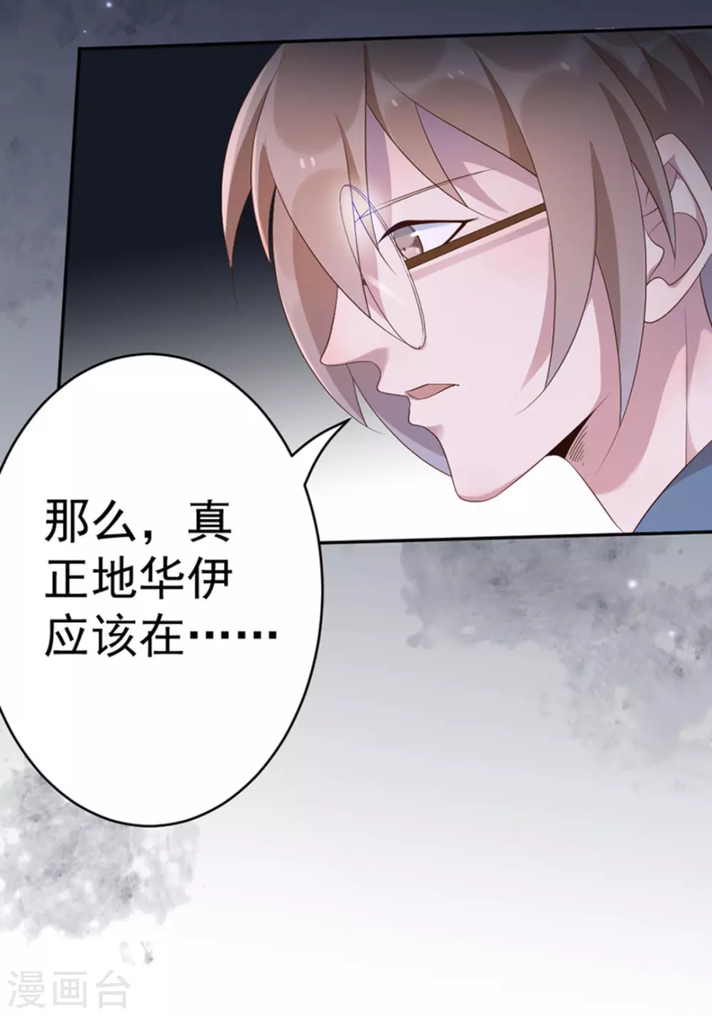 第39话 第15页