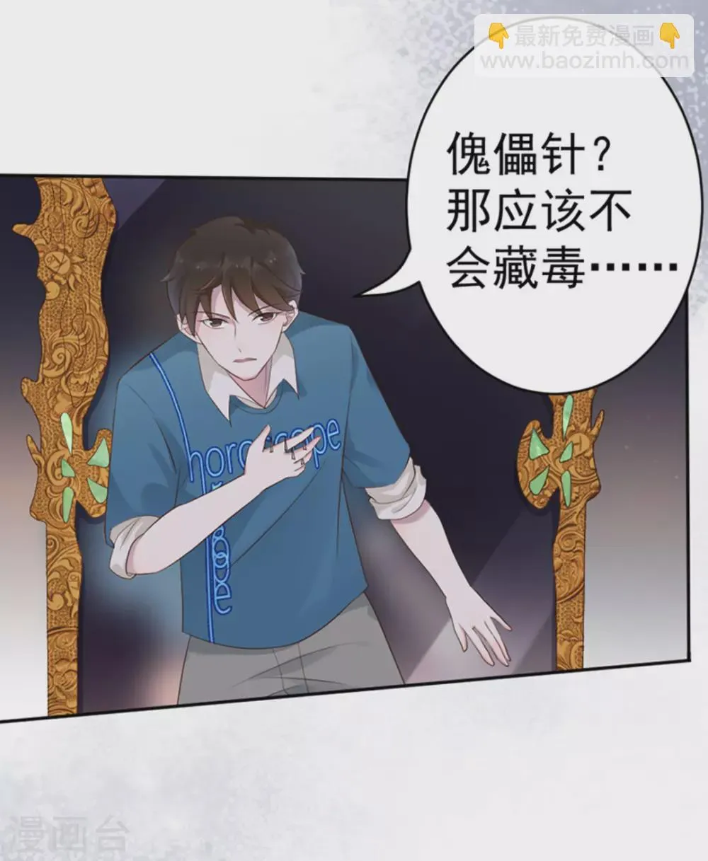 第39话 第27页