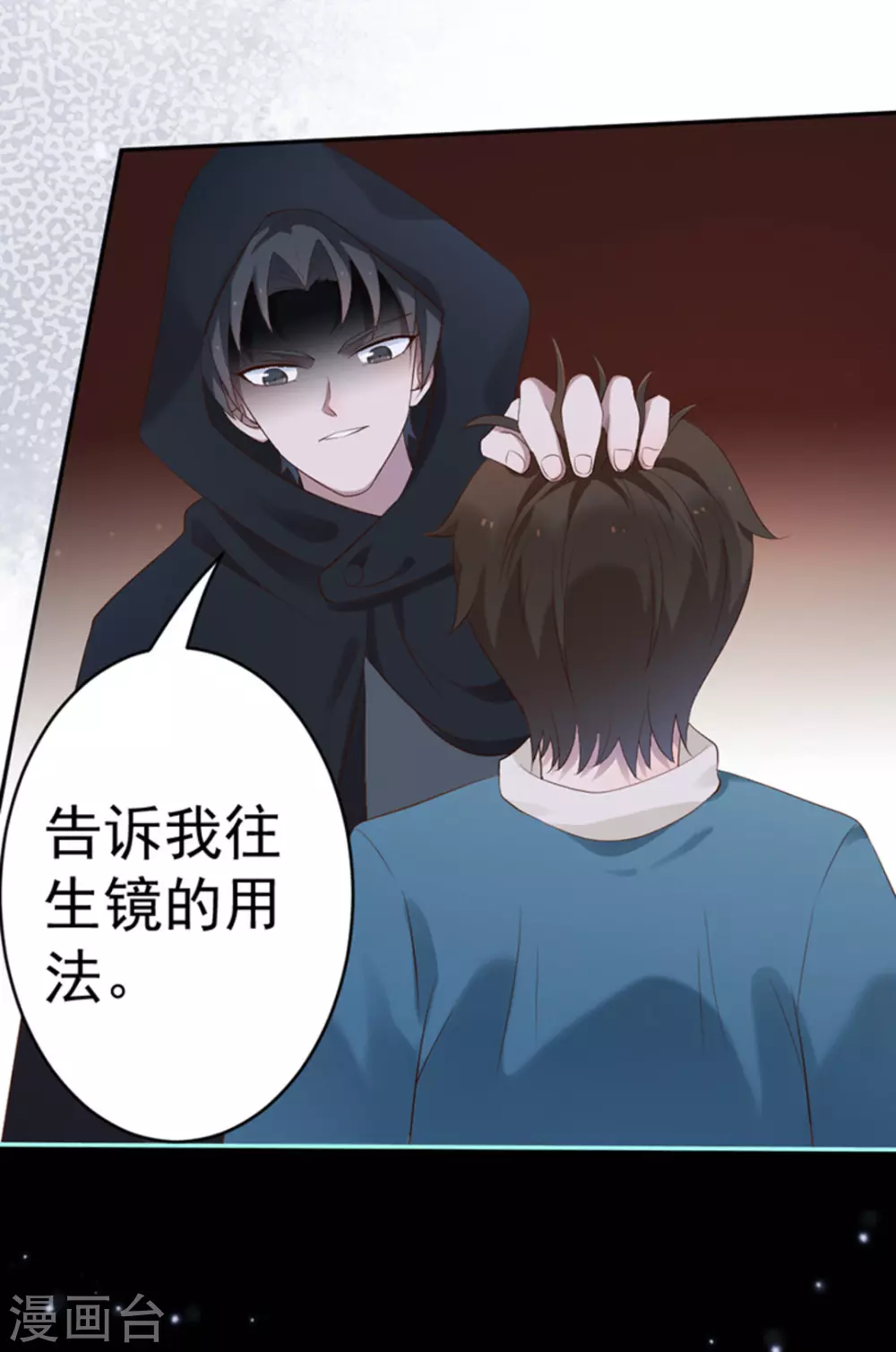 第39话 第28页