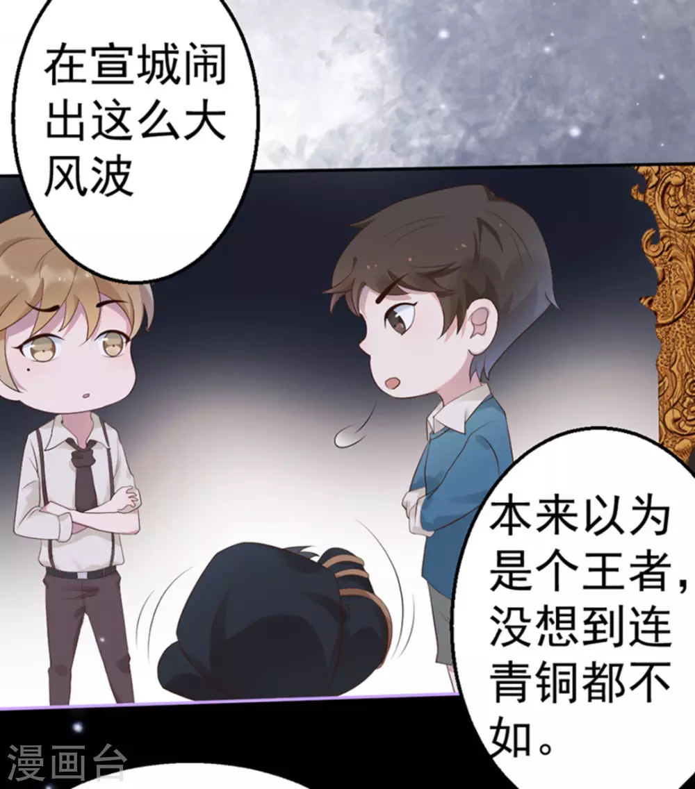第39话 第37页