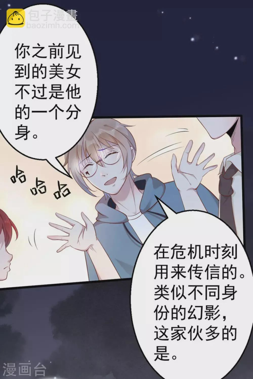 第33话 第8页