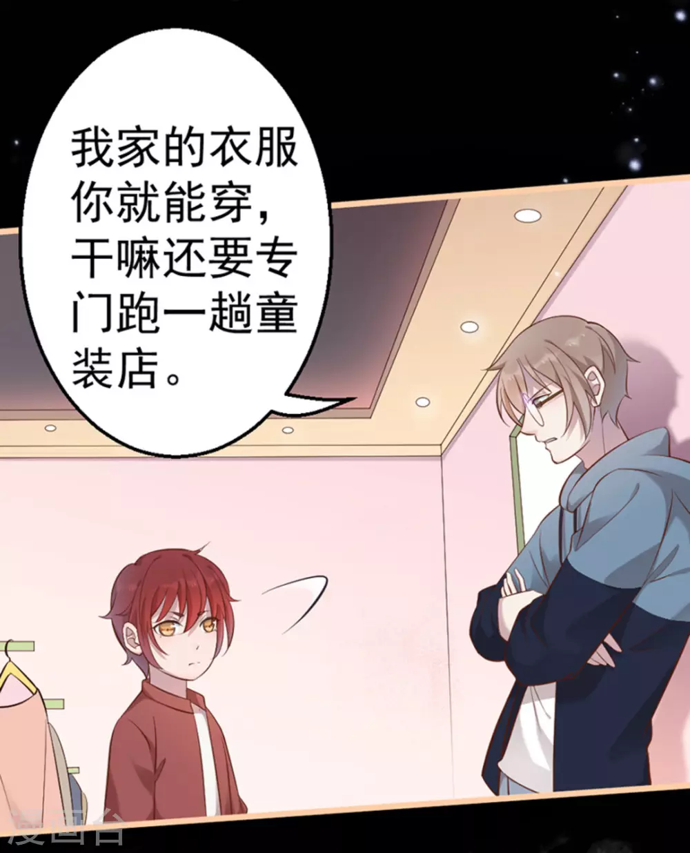 第33话 第22页