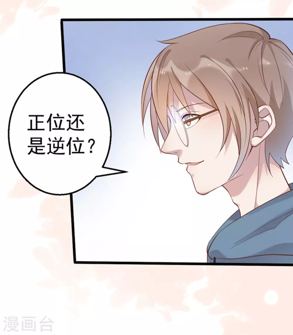 第30话 第9页