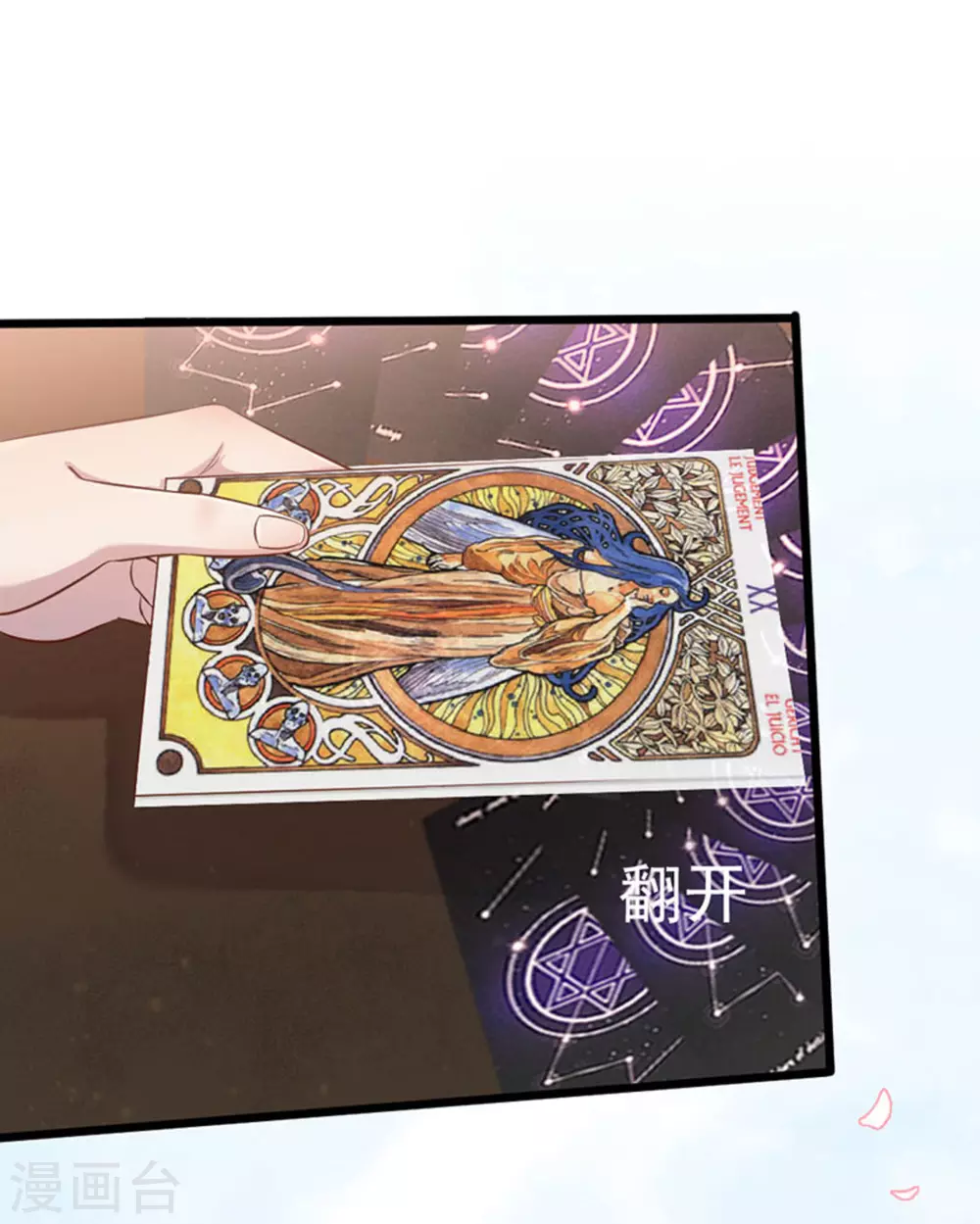 第30话 第11页