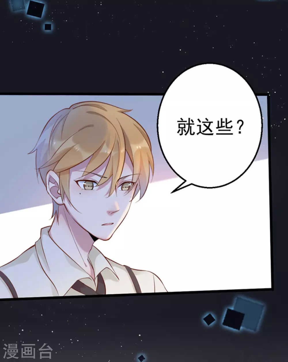 第30话 第14页