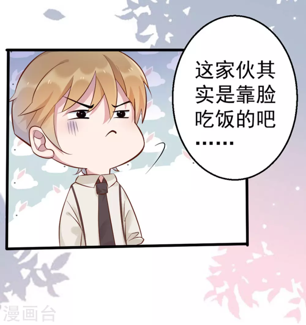 第30话 第21页