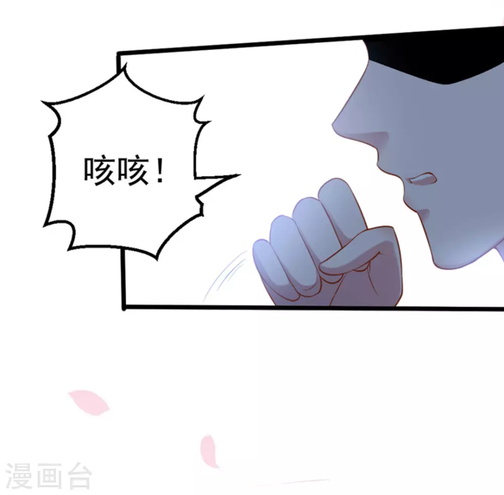 第30话 第22页