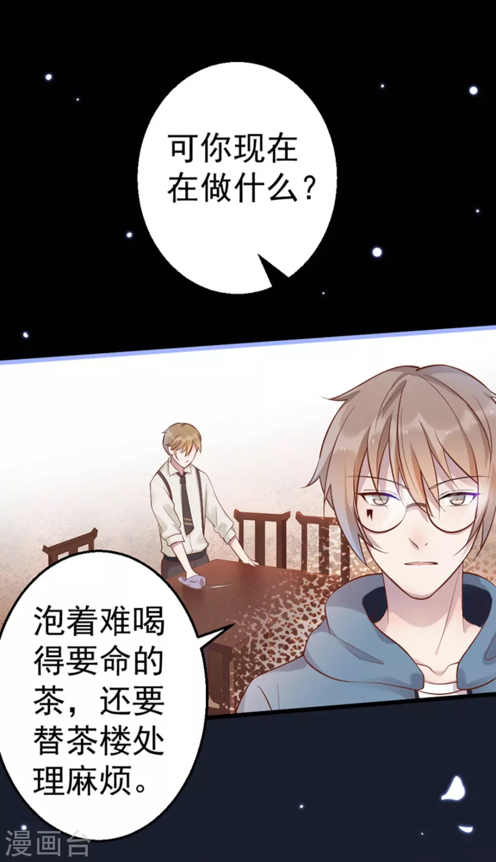 第30话 第27页
