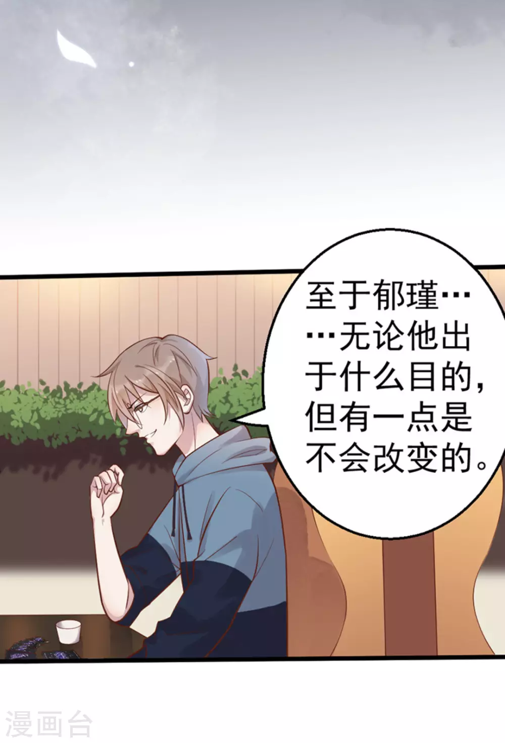第30话 第29页