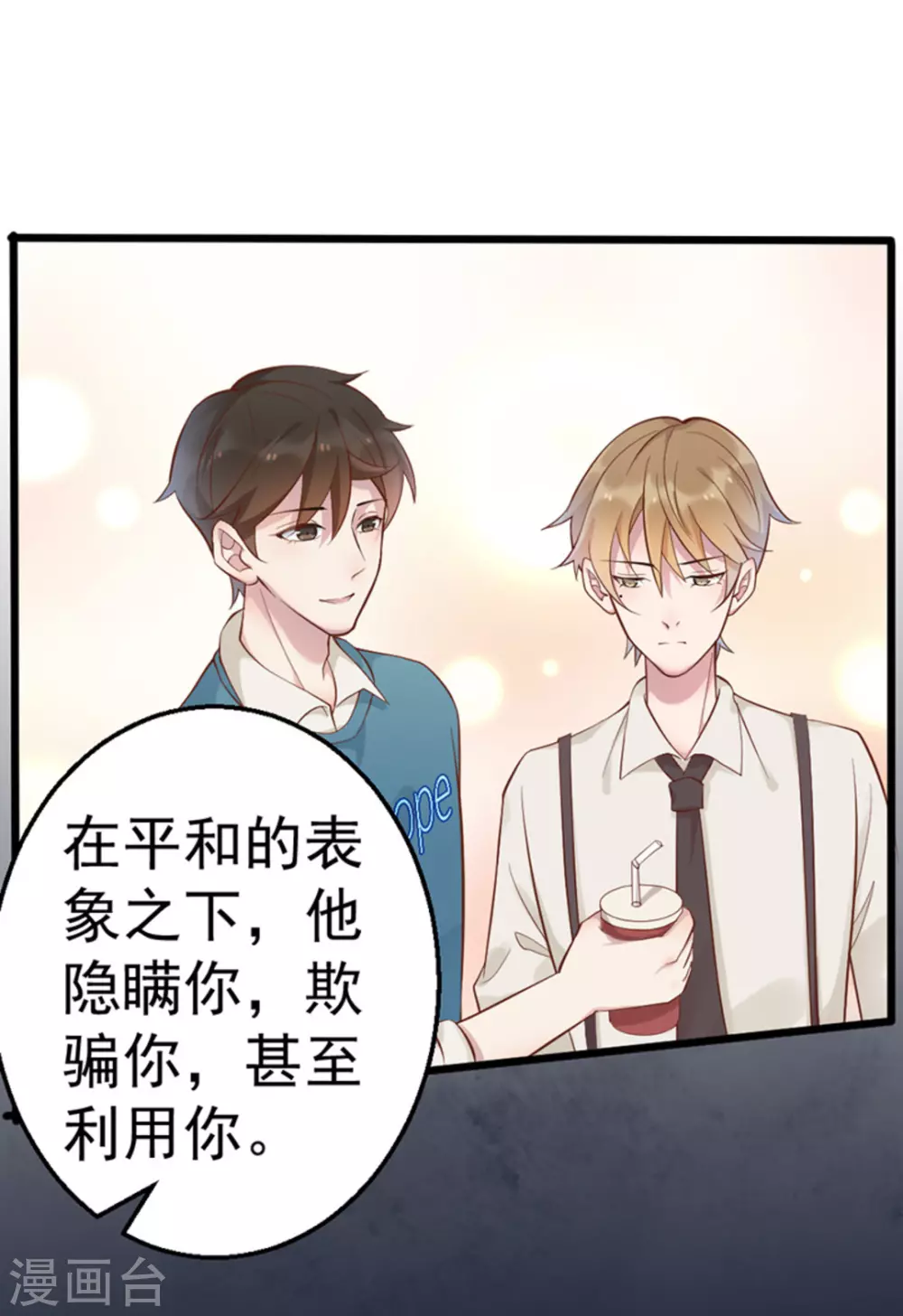 第30话 第30页