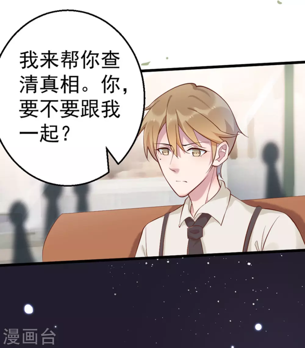 第30话 第37页