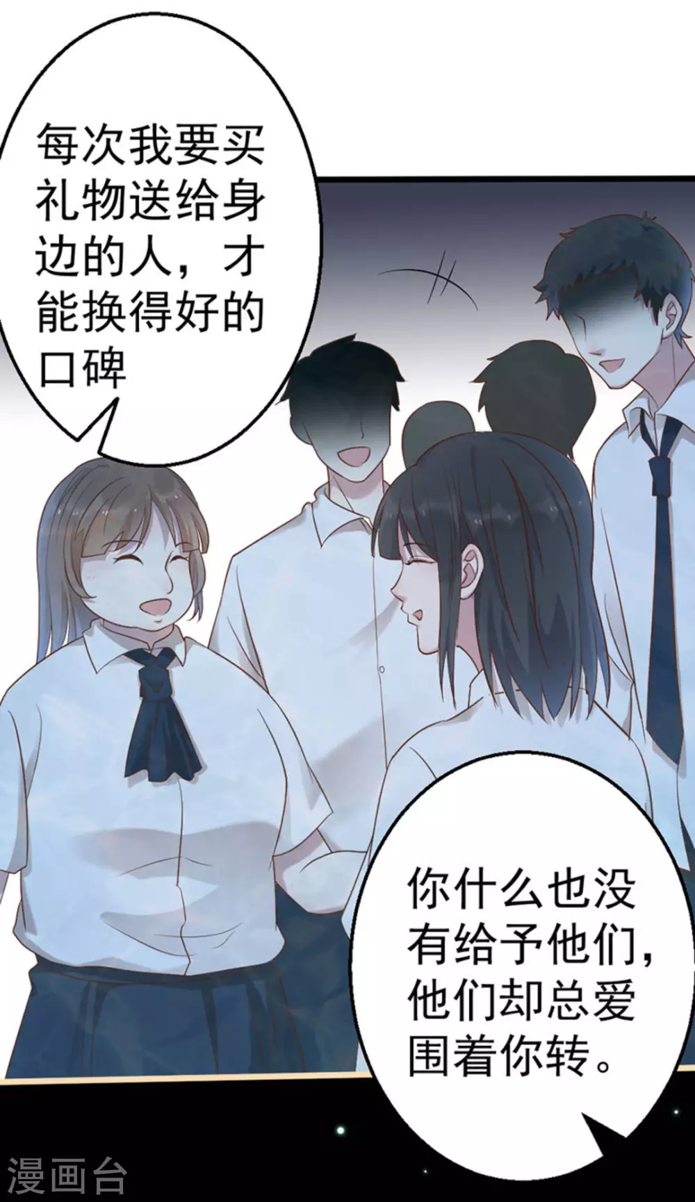 第29话 第8页