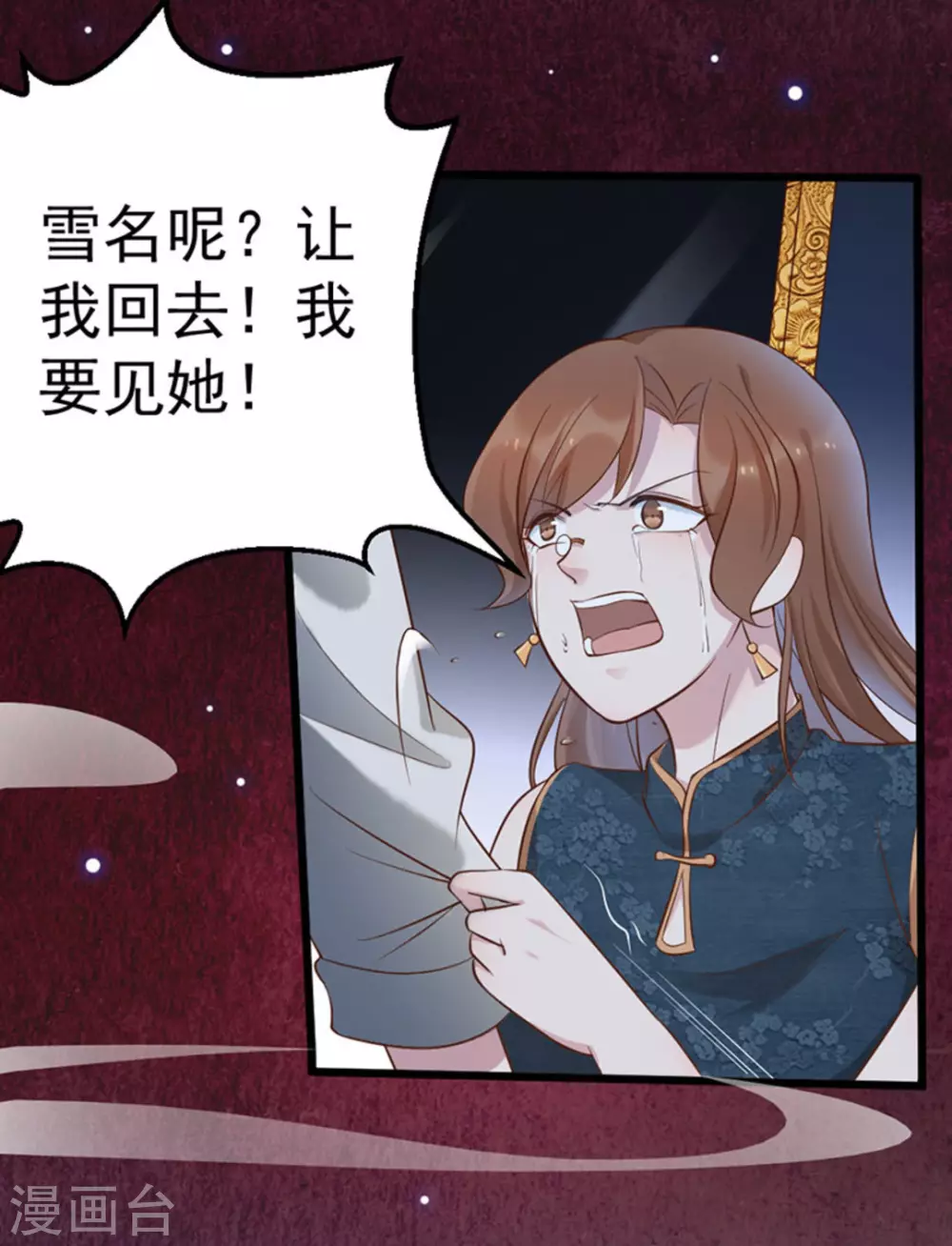 第29话 第37页