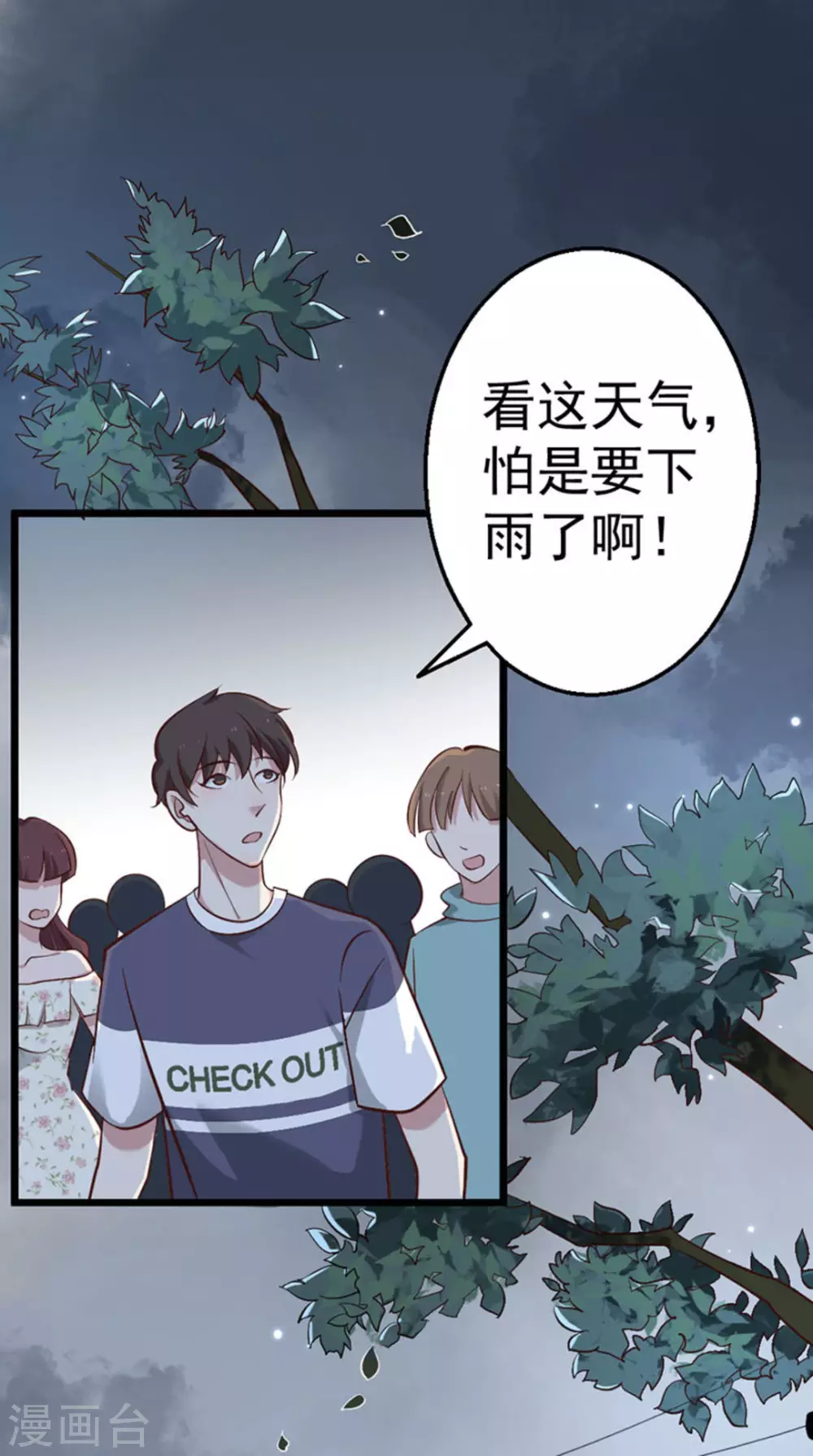 第28话 第2页