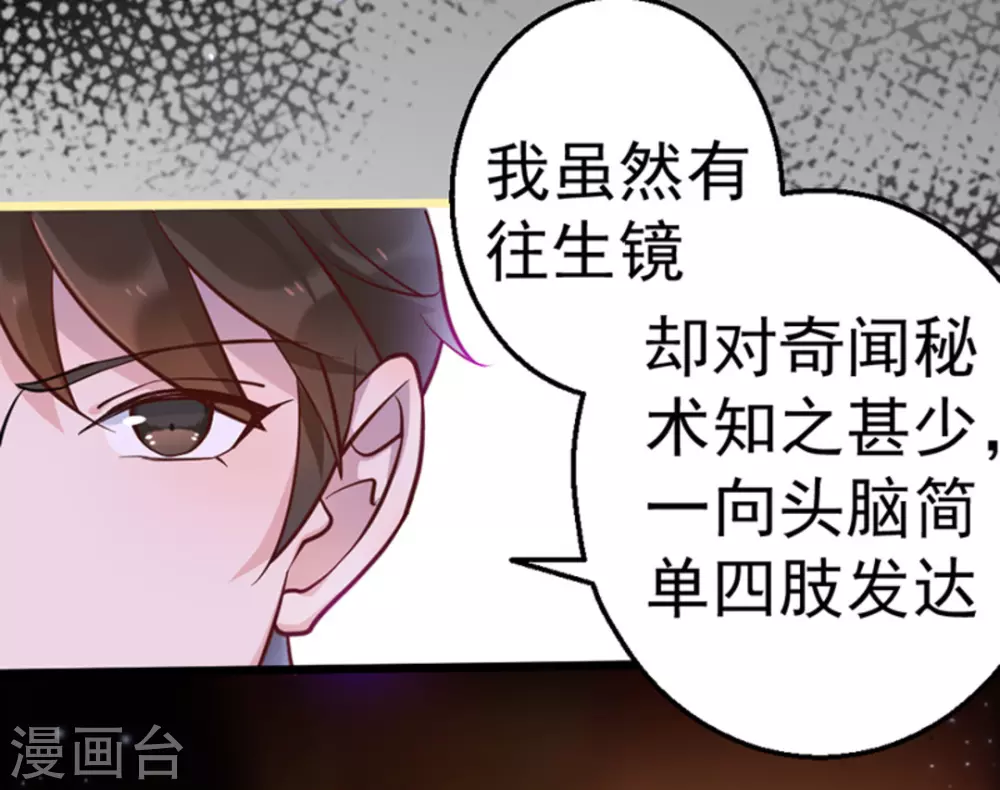第28话 第7页