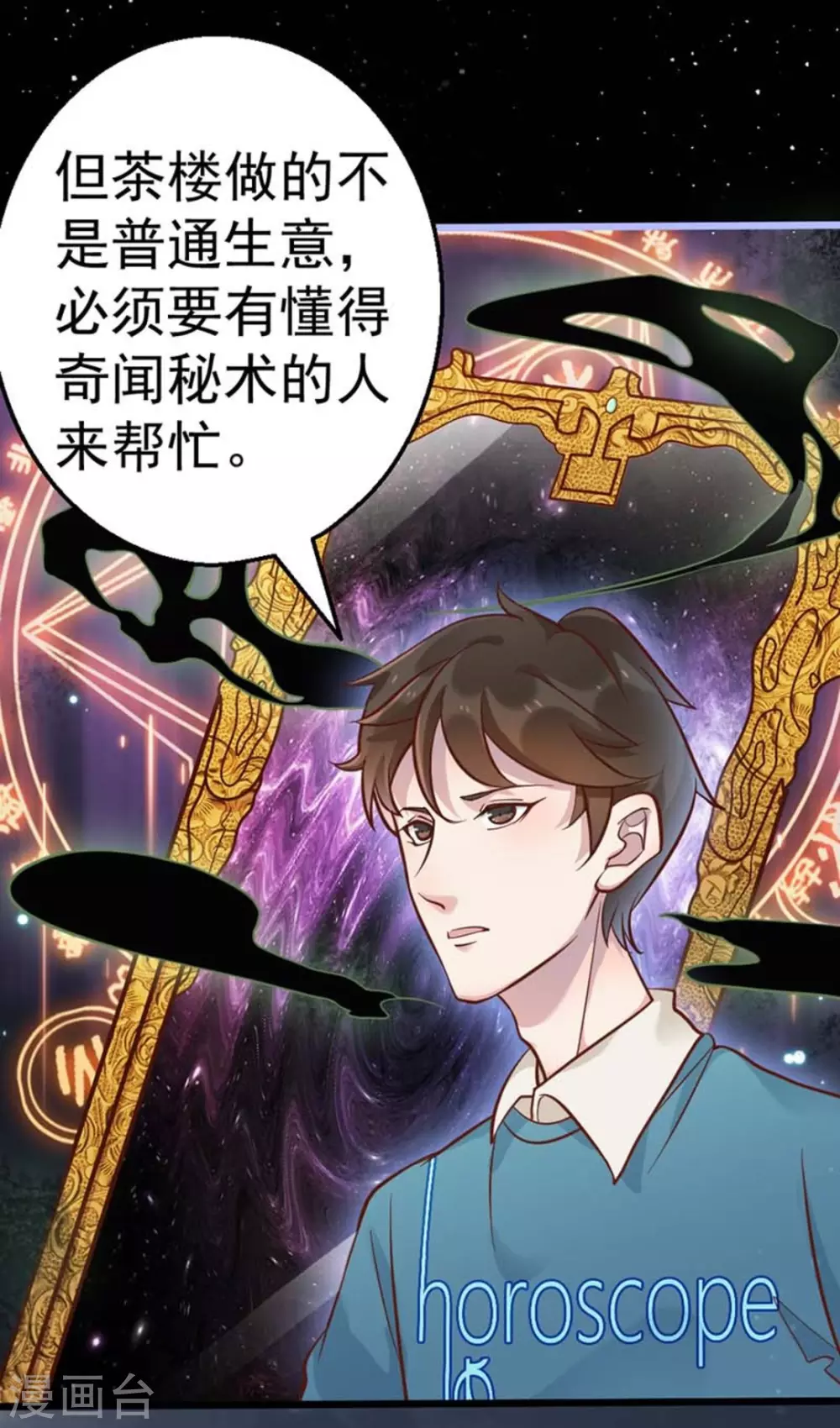 第28话 第10页