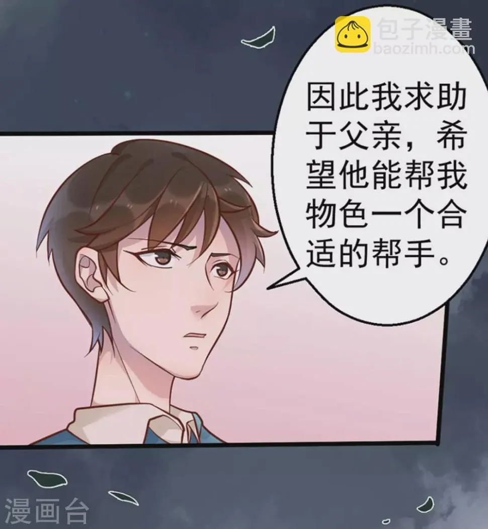 第28话 第11页