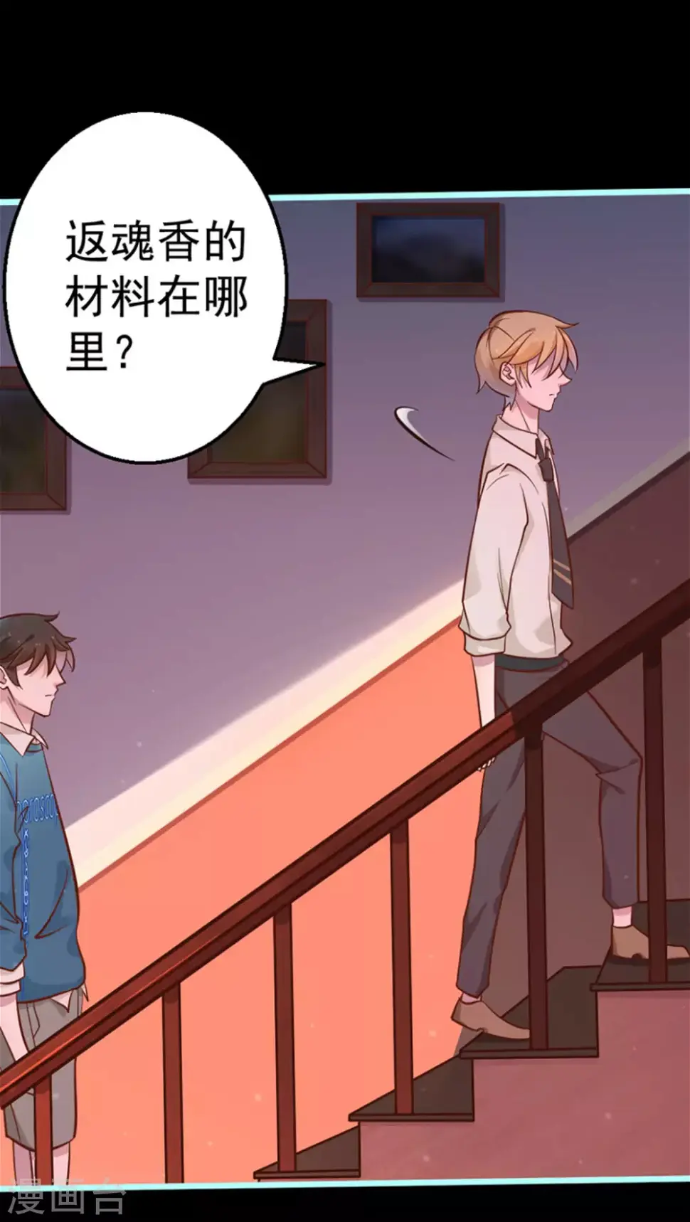 第28话 第14页
