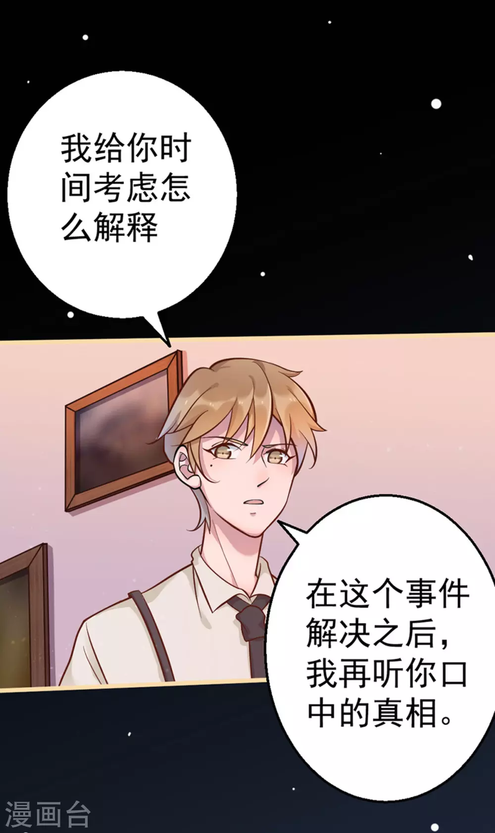 第28话 第16页