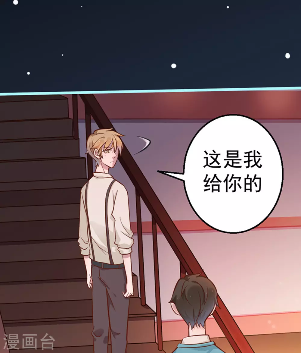 第28话 第17页