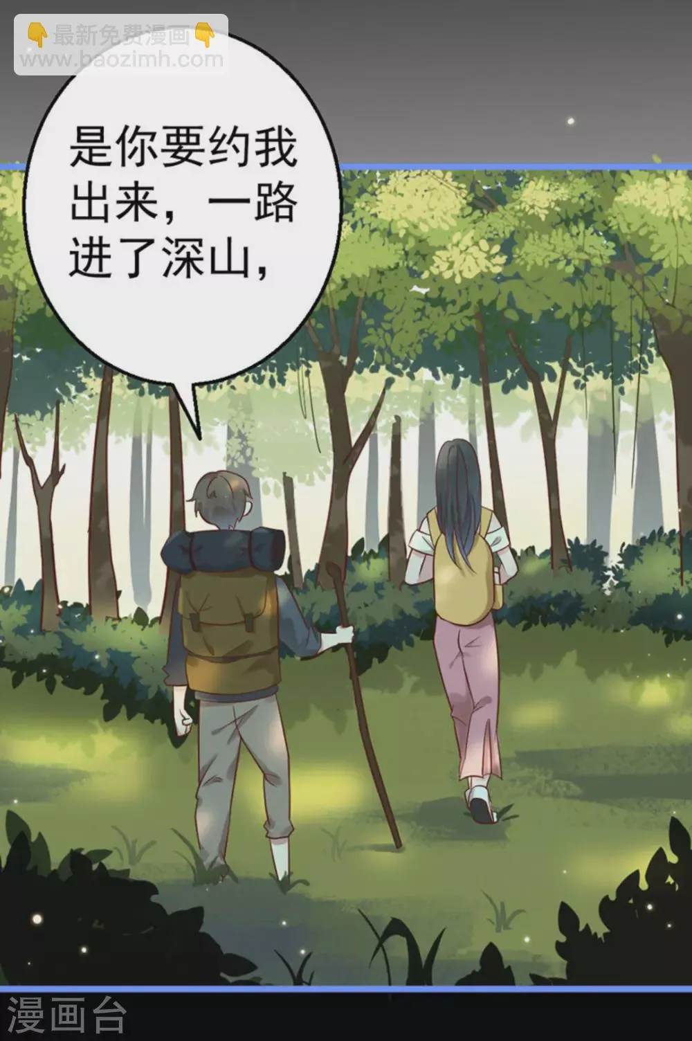 第28话 第24页