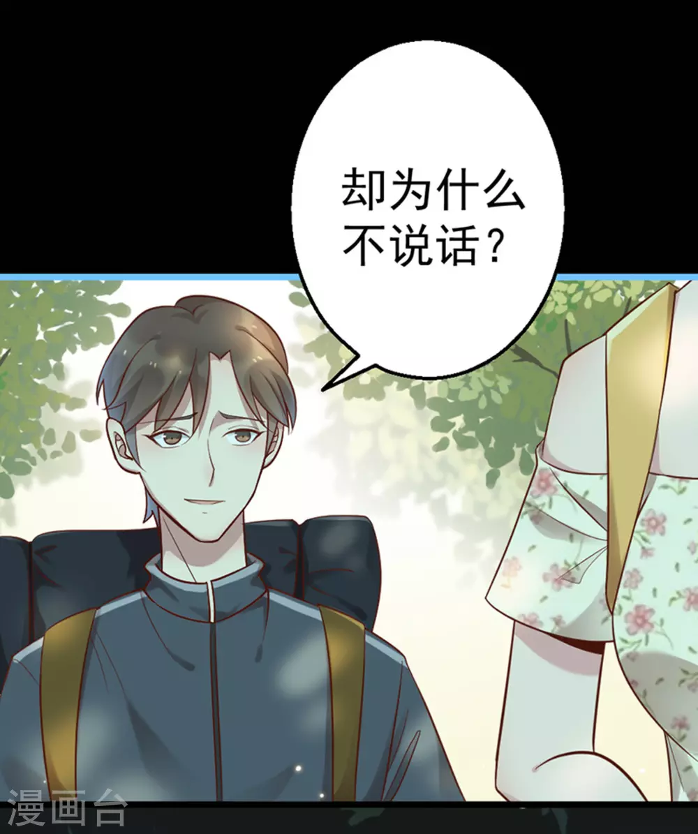 第28话 第25页