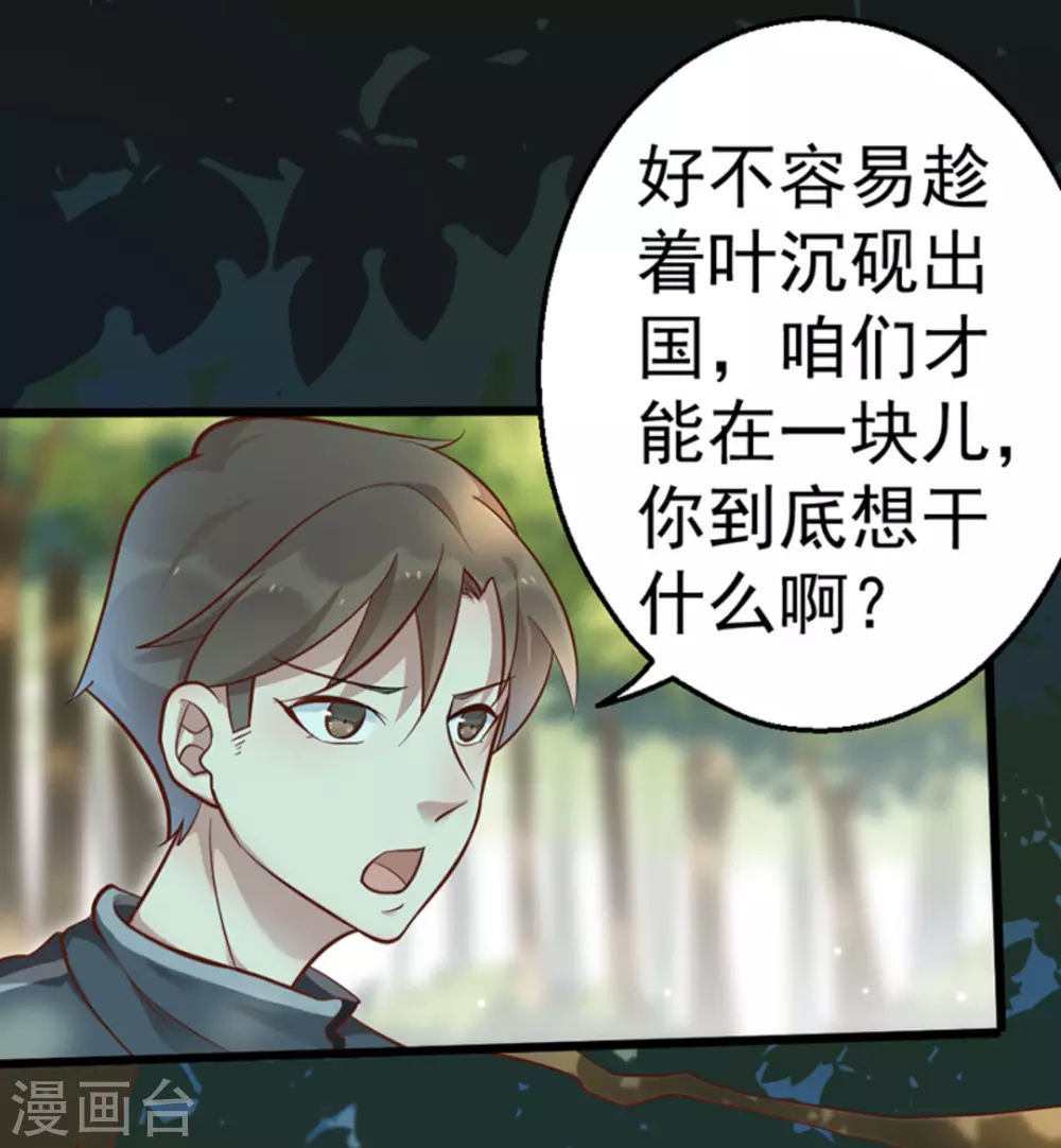 第28话 第26页