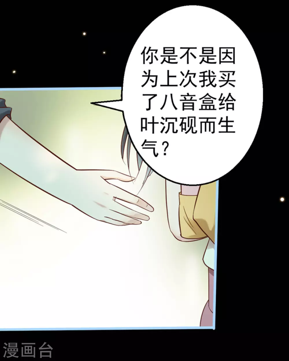 第28话 第28页