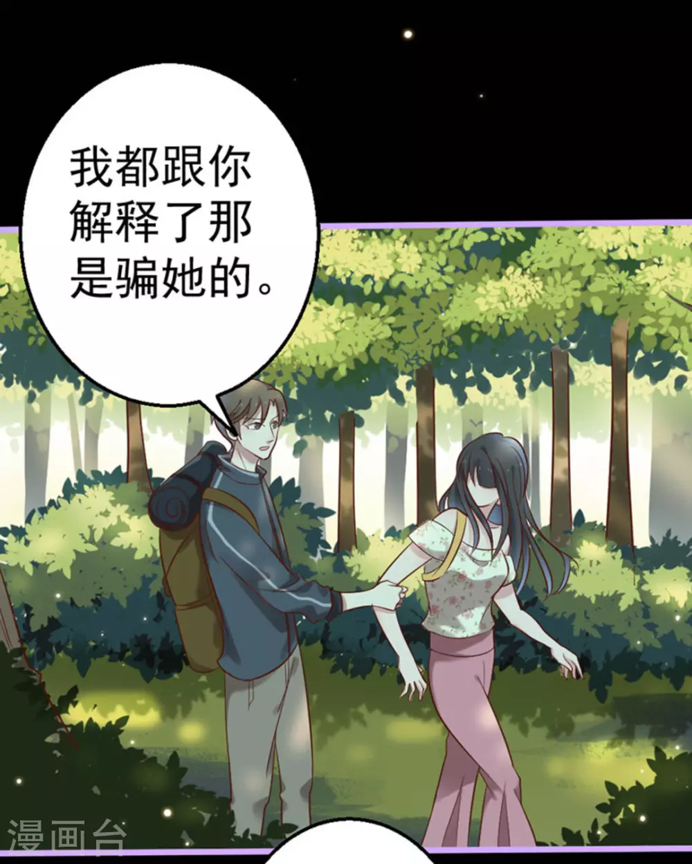 第28话 第29页