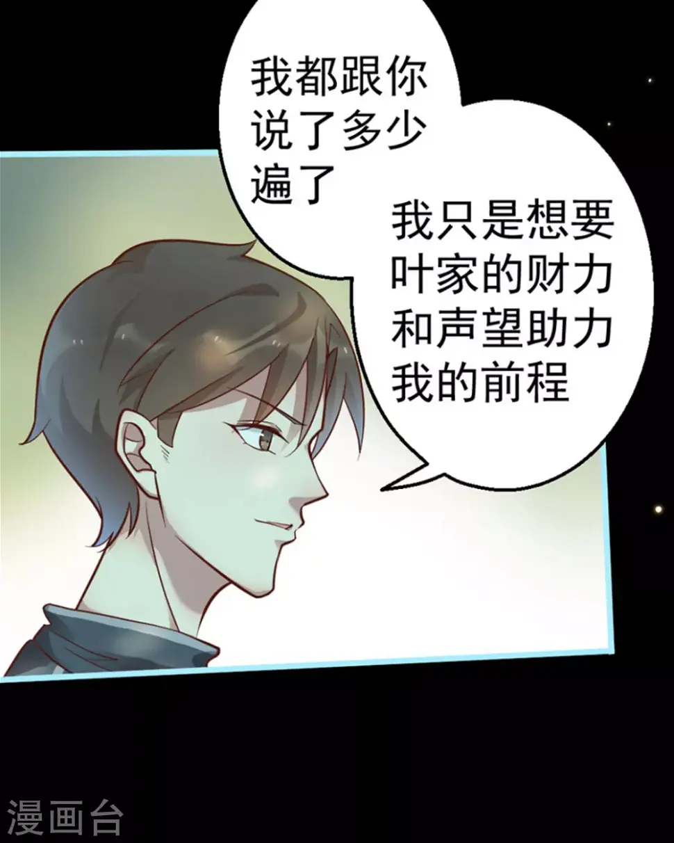 第28话 第30页