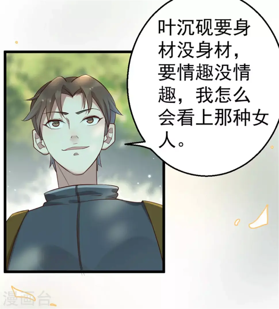 第28话 第31页