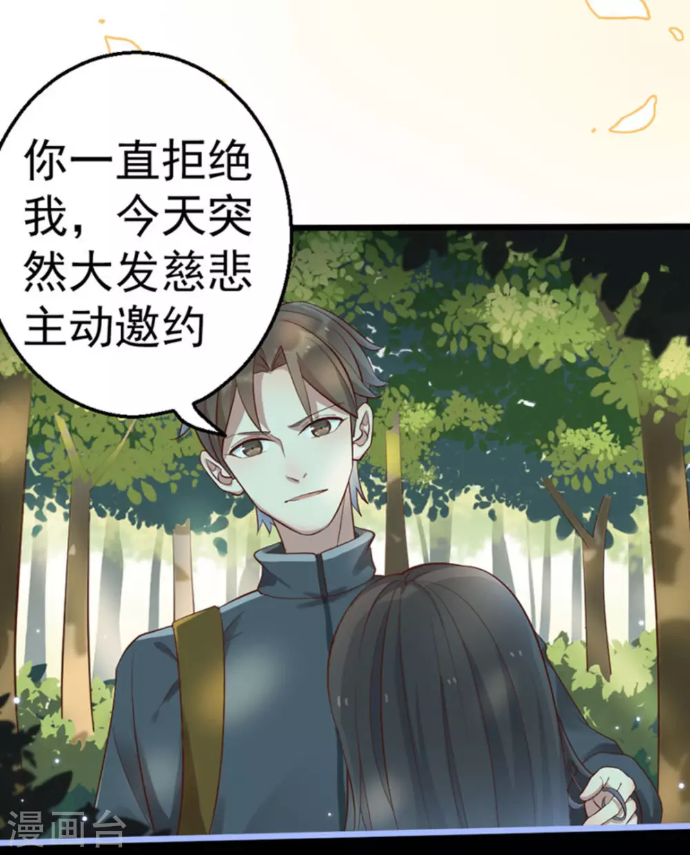 第28话 第34页