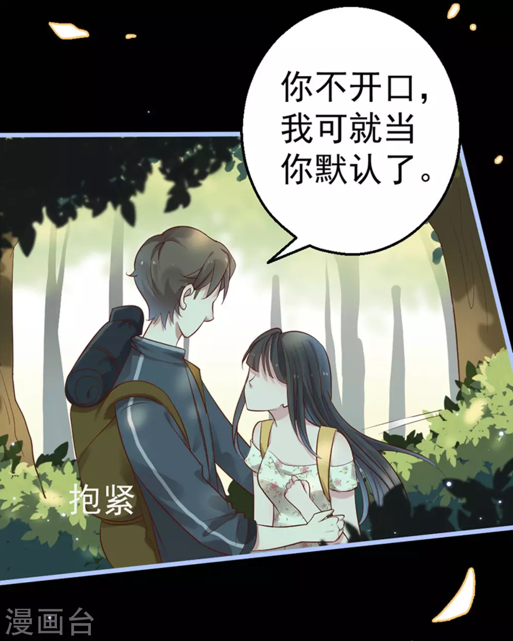 第28话 第35页