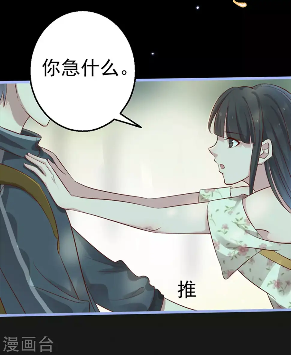 第28话 第36页