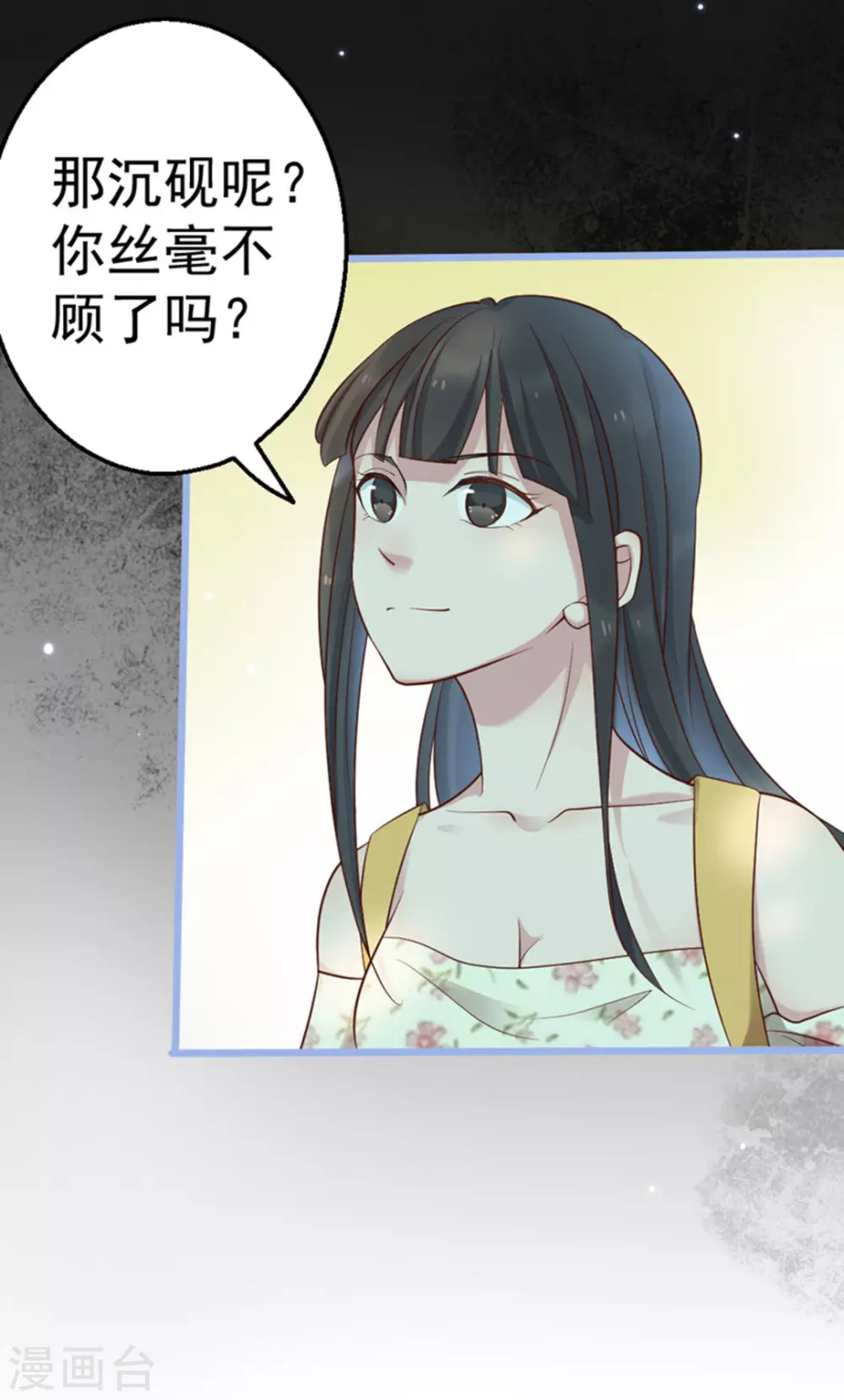 第28话 第38页