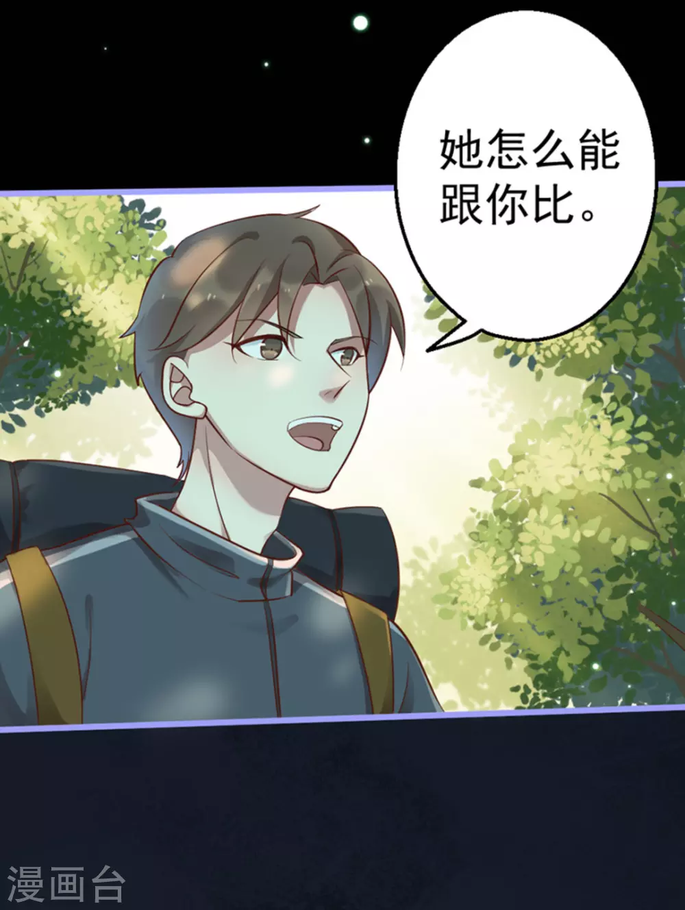 第28话 第40页