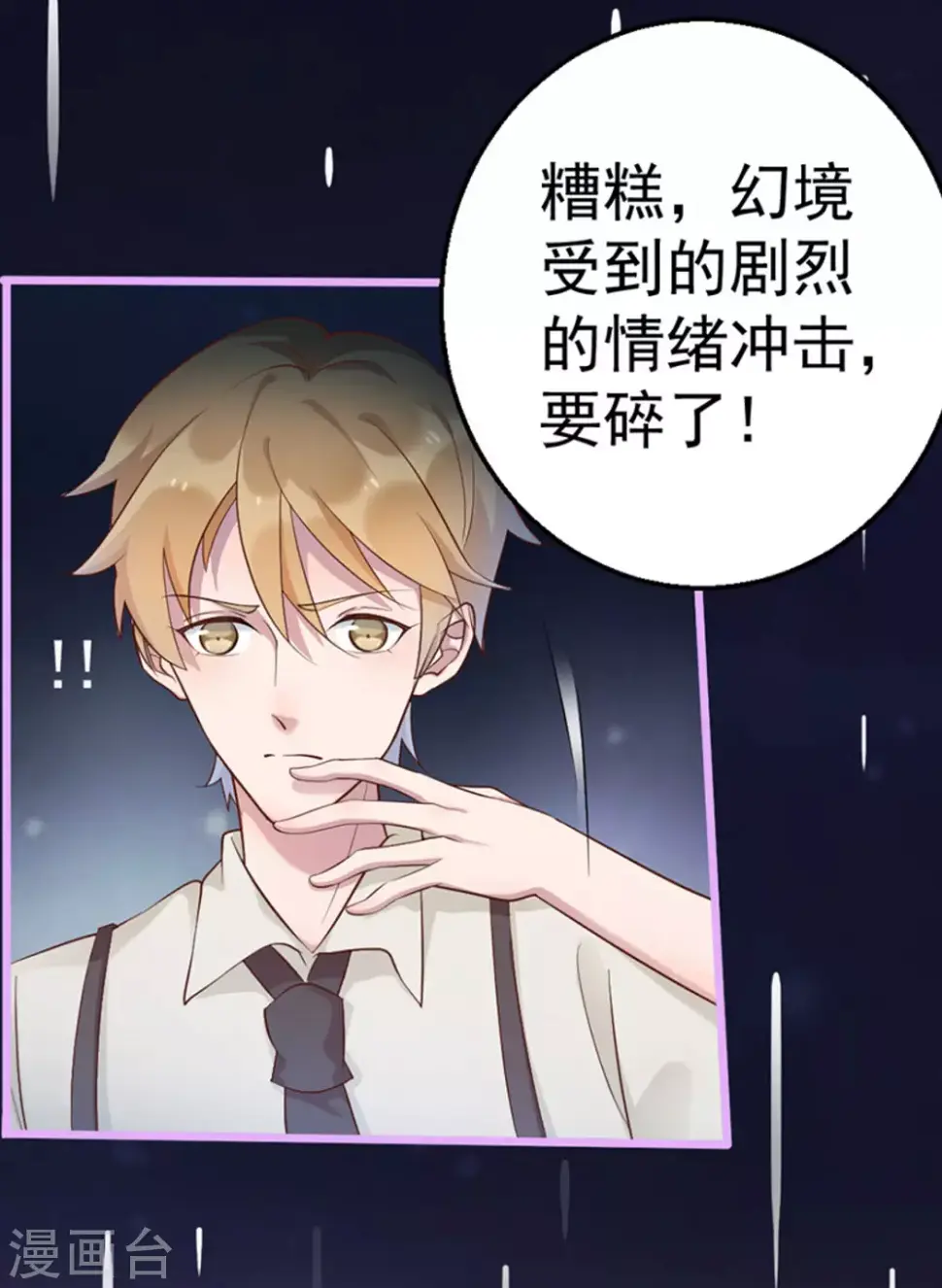 第28话 第49页