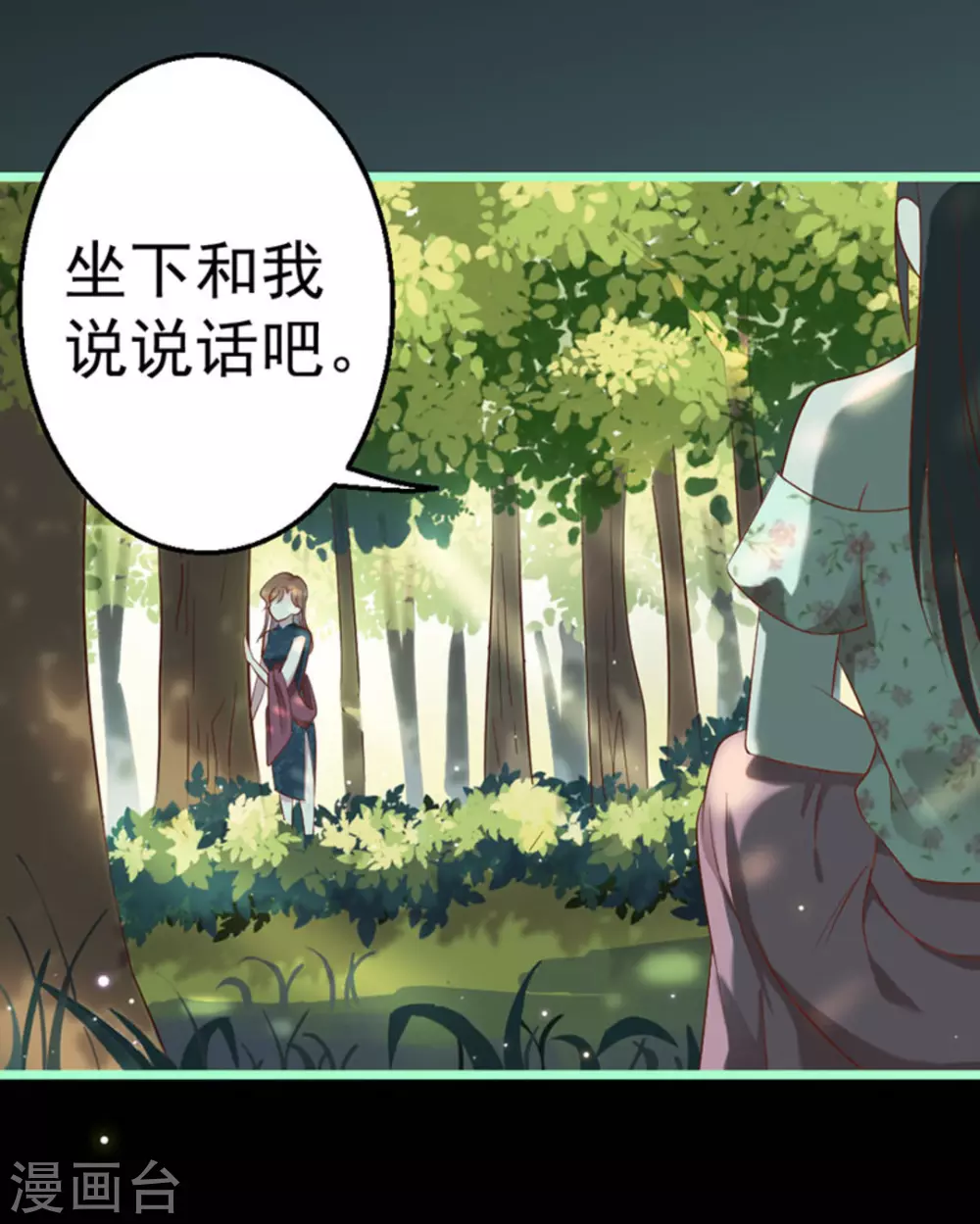 第28话 第54页