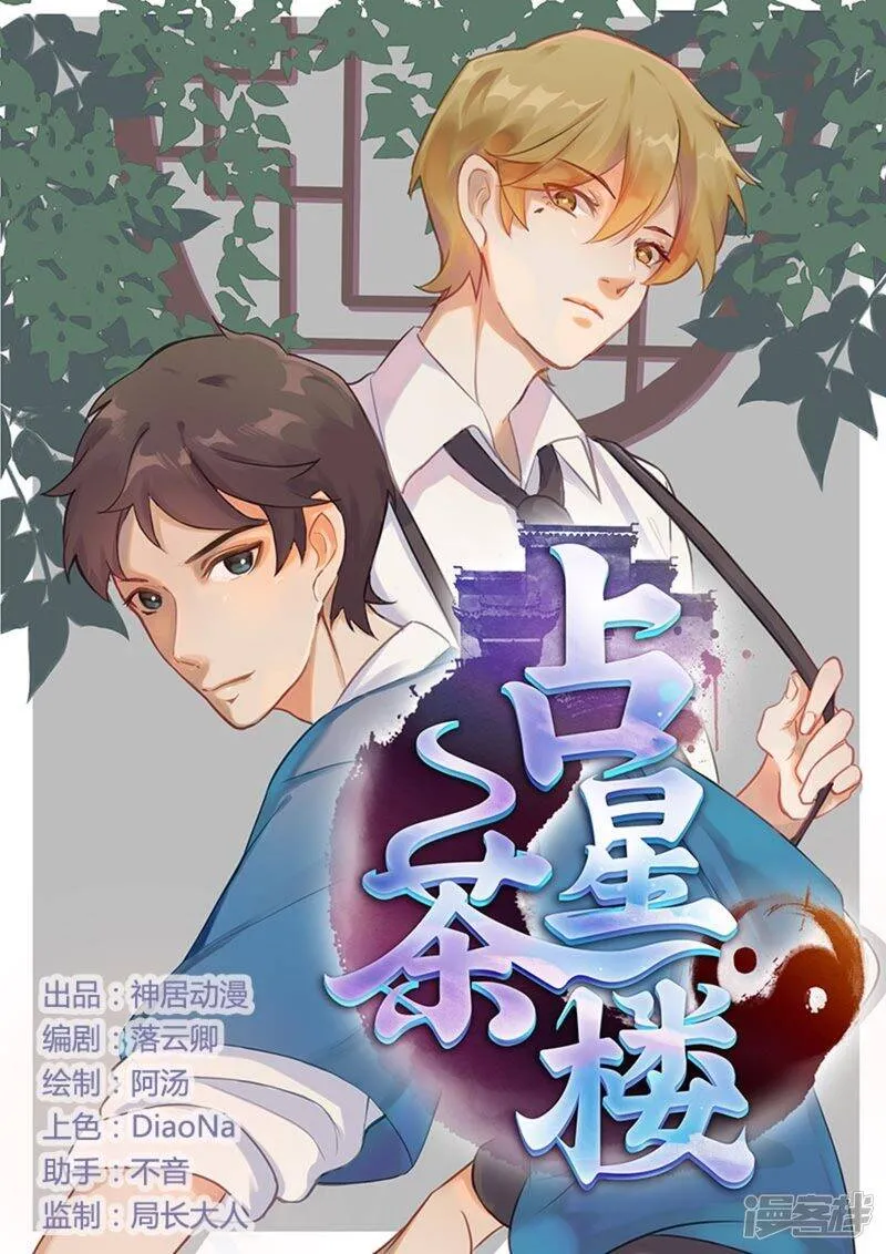 第27话 第1页